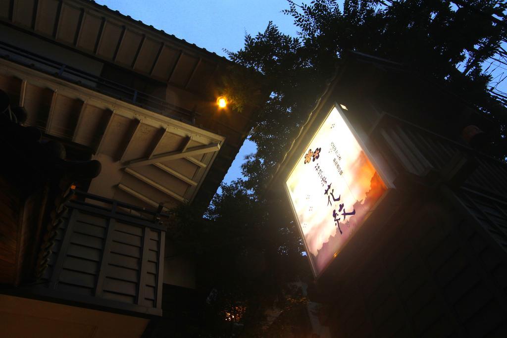 Hotel Hakone Kamon Exterior foto